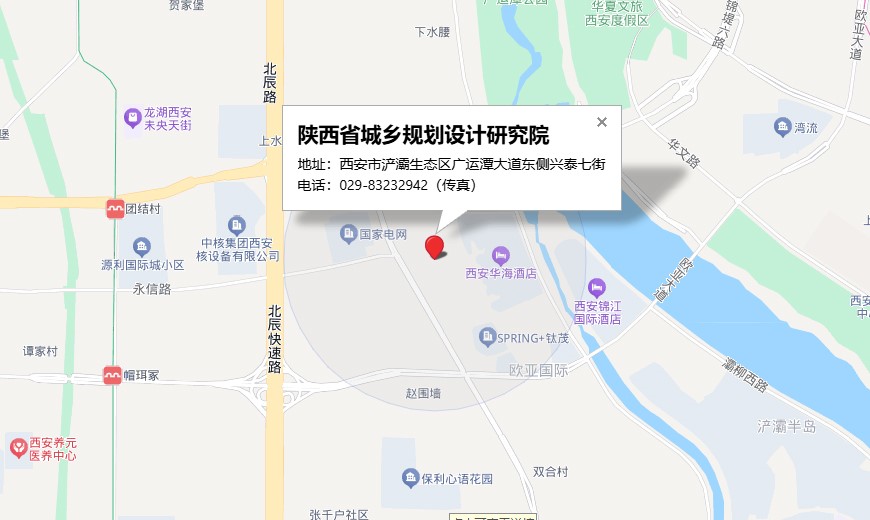 陕西省城乡规划设计研究院