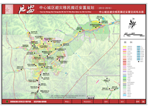 延安市中心城区避灾移民搬迁安置规划（2013—2018）