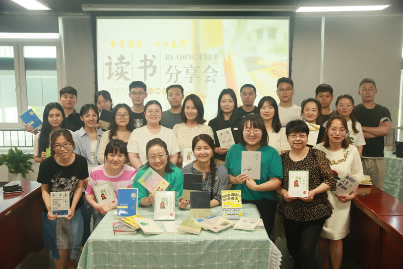 “书香满溢·心田花开”读书分享会（2022.5.23）