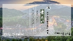 2023年度院优秀设计项目——宁强县青木川镇历史文化名镇保护规划（2019-2035）