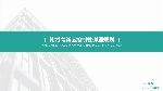2023年度院优秀设计项目——韩城高新区控制性详细规划