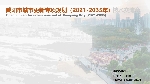 2023年度院优秀设计项目——咸阳市城市更新专项规划（2021-2035年）