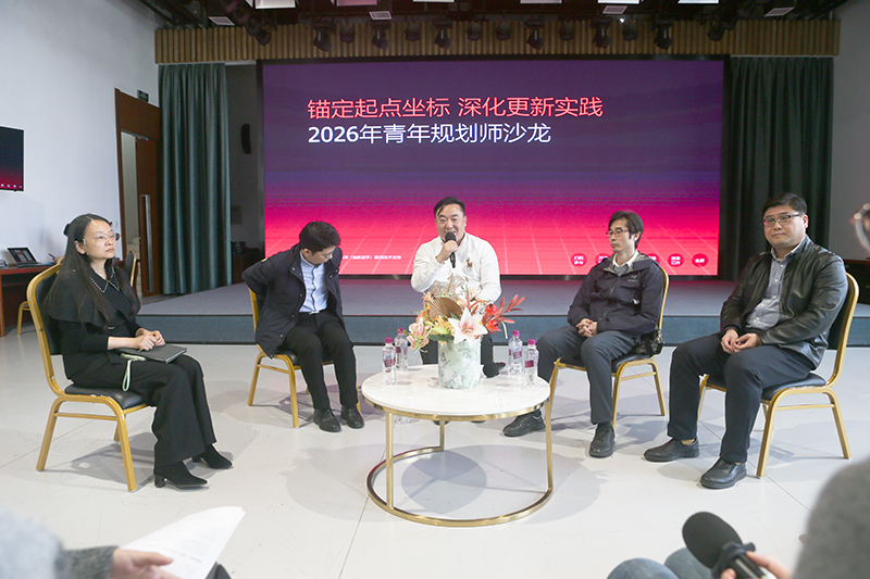 2026年第六届青年规划师沙龙活动顺利举行